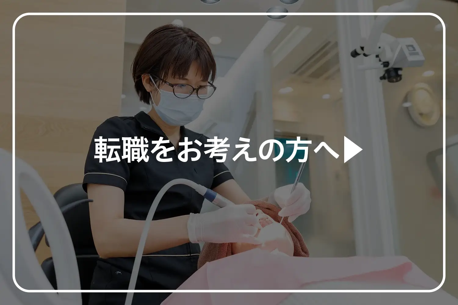 転職を考えている方へ